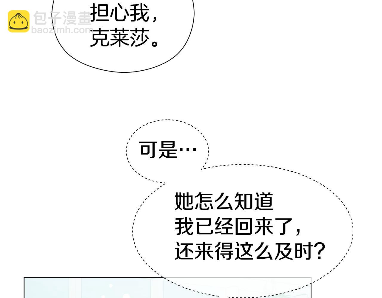 《哥哥们只会心疼我》完结话 唯一的伴侣 第4页
