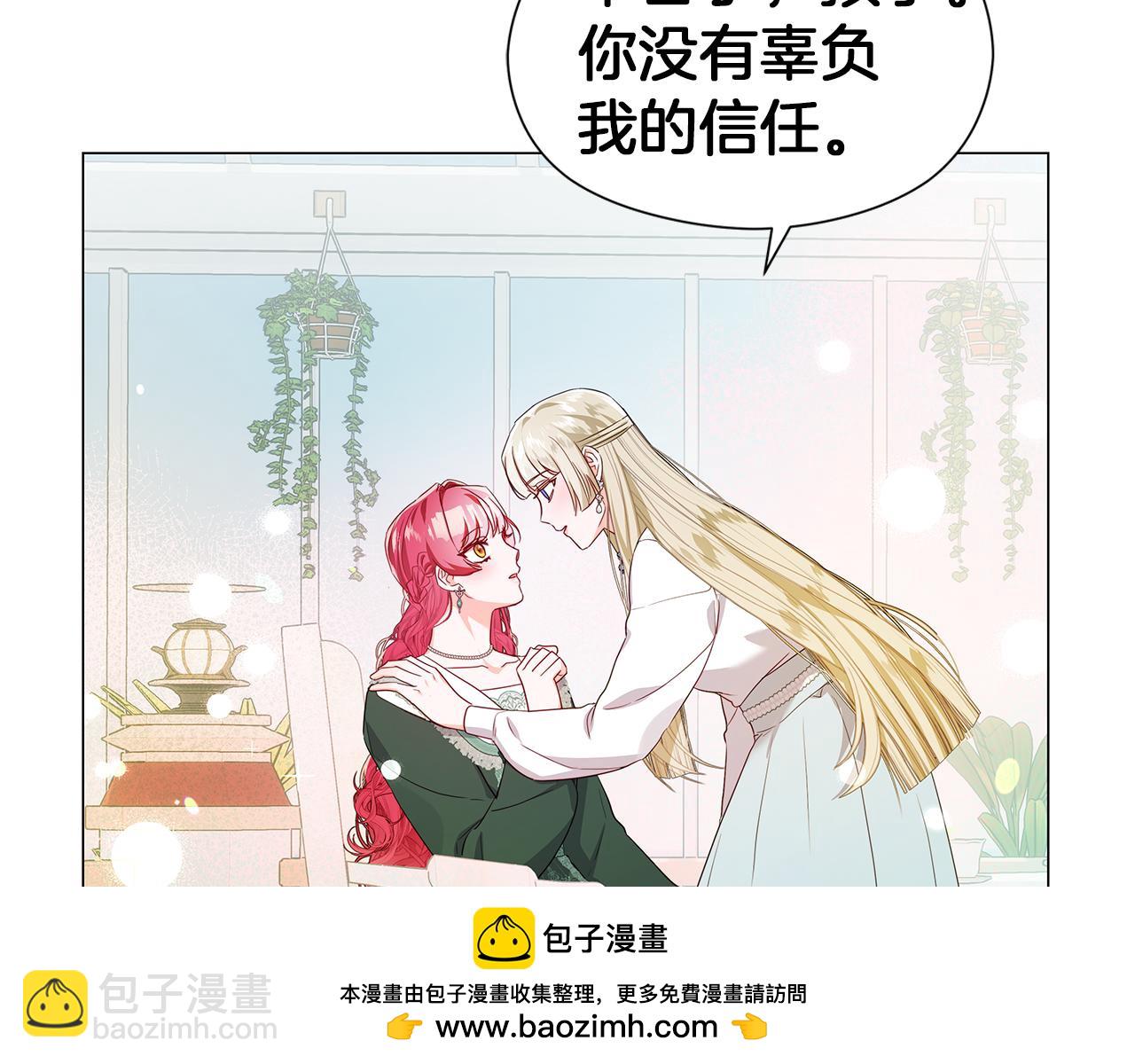 《哥哥们只会心疼我》完结话 唯一的伴侣 第50页