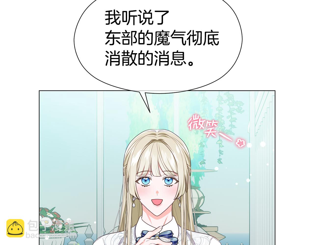 《哥哥们只会心疼我》完结话 唯一的伴侣 第7页