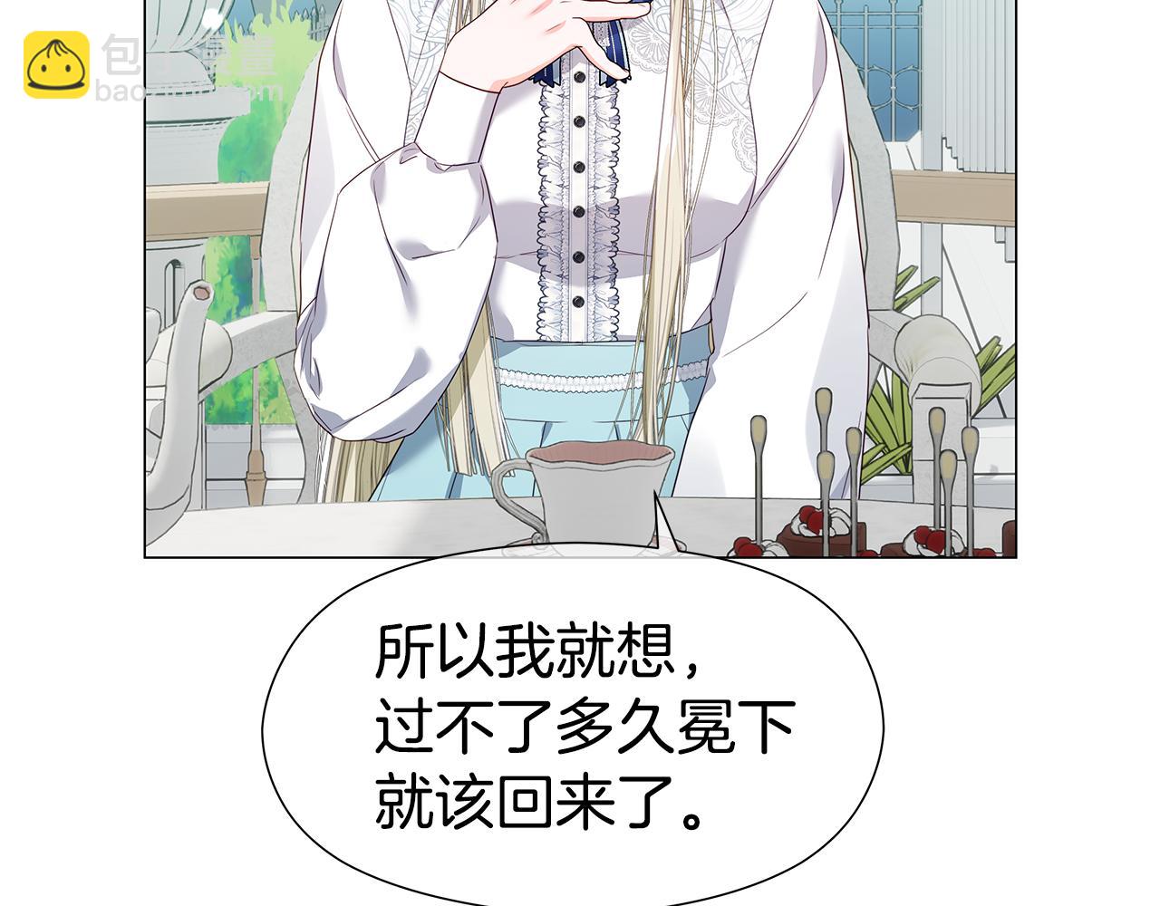 《哥哥们只会心疼我》完结话 唯一的伴侣 第8页