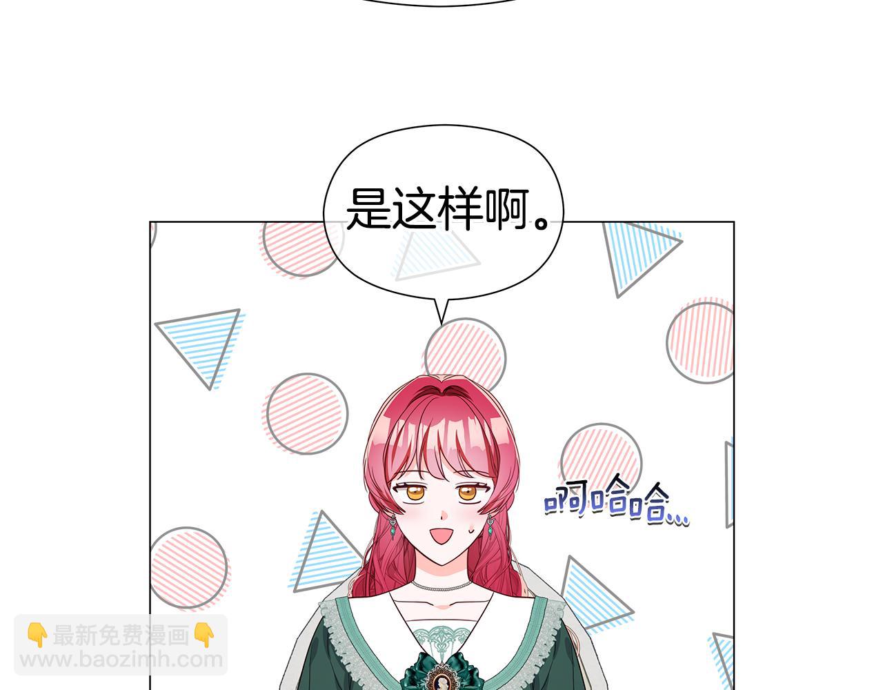 《哥哥们只会心疼我》完结话 唯一的伴侣 第9页