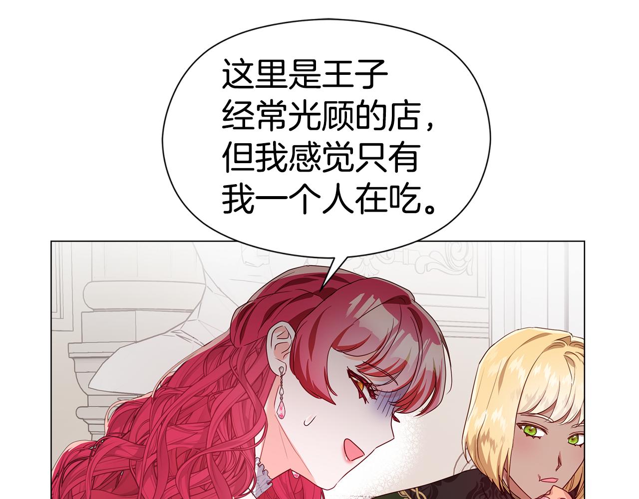 《哥哥们只会心疼我》番外四 求婚？ 第1页