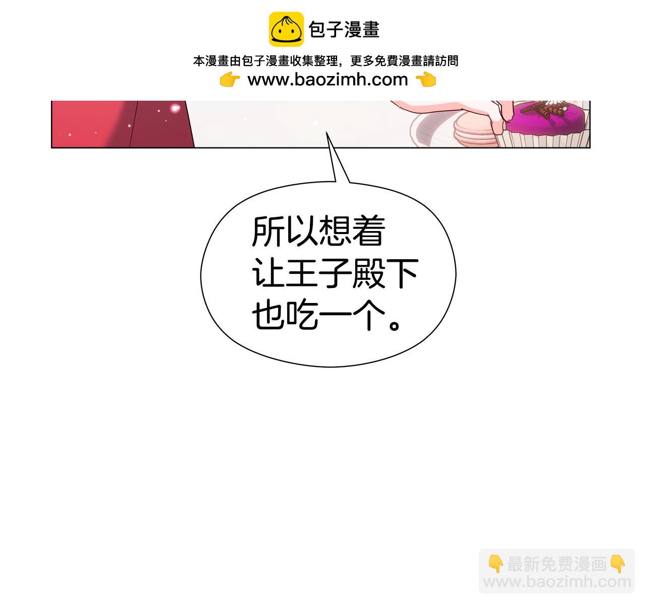 《哥哥们只会心疼我》番外四 求婚？ 第3页