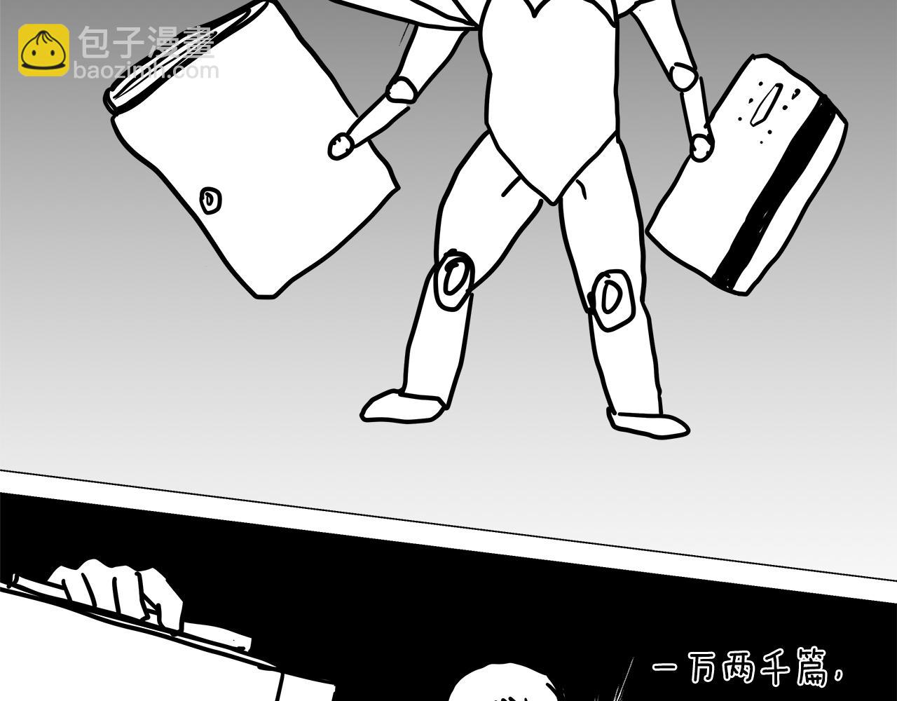 《哥哥们只会心疼我》后记 第10页