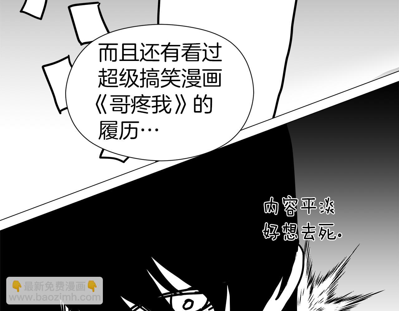 《哥哥们只会心疼我》后记 第12页