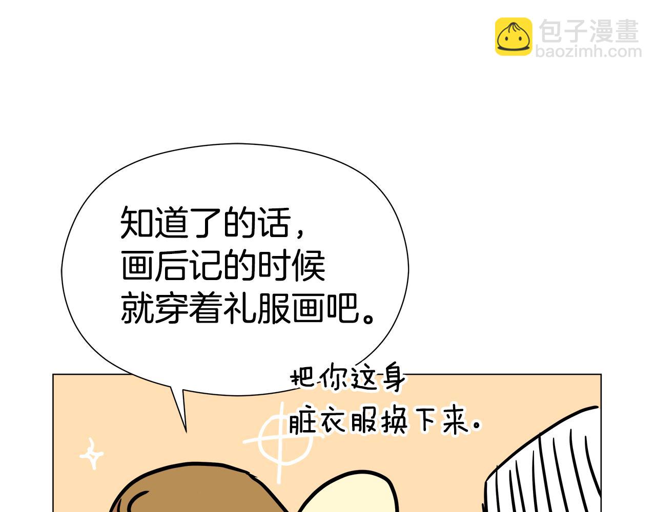 《哥哥们只会心疼我》后记 第16页
