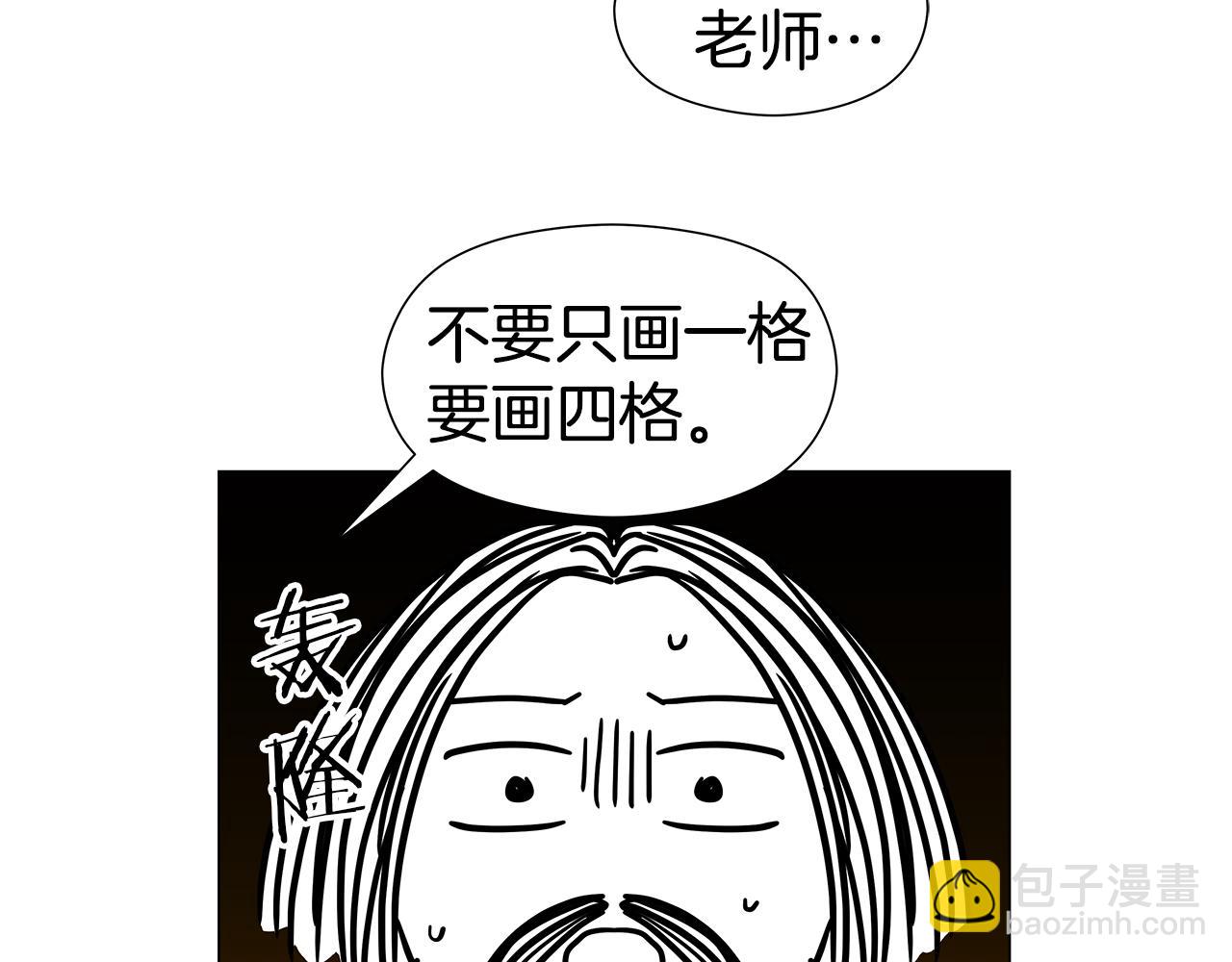 《哥哥们只会心疼我》后记 第18页