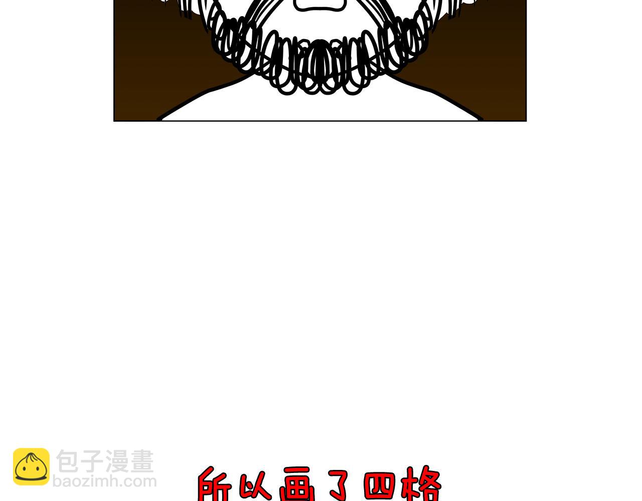 《哥哥们只会心疼我》后记 第19页