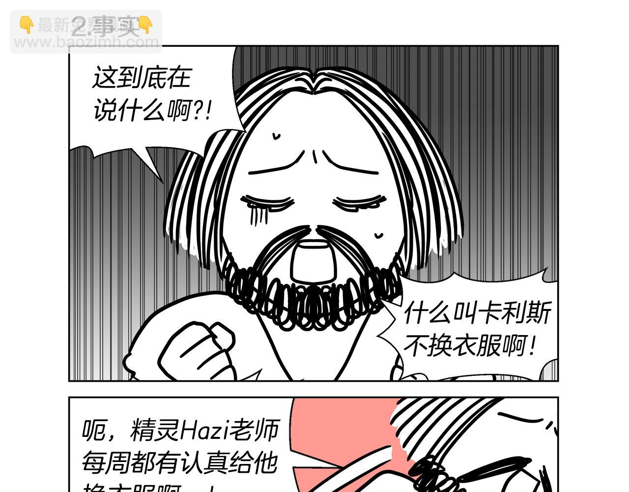 《哥哥们只会心疼我》后记 第25页