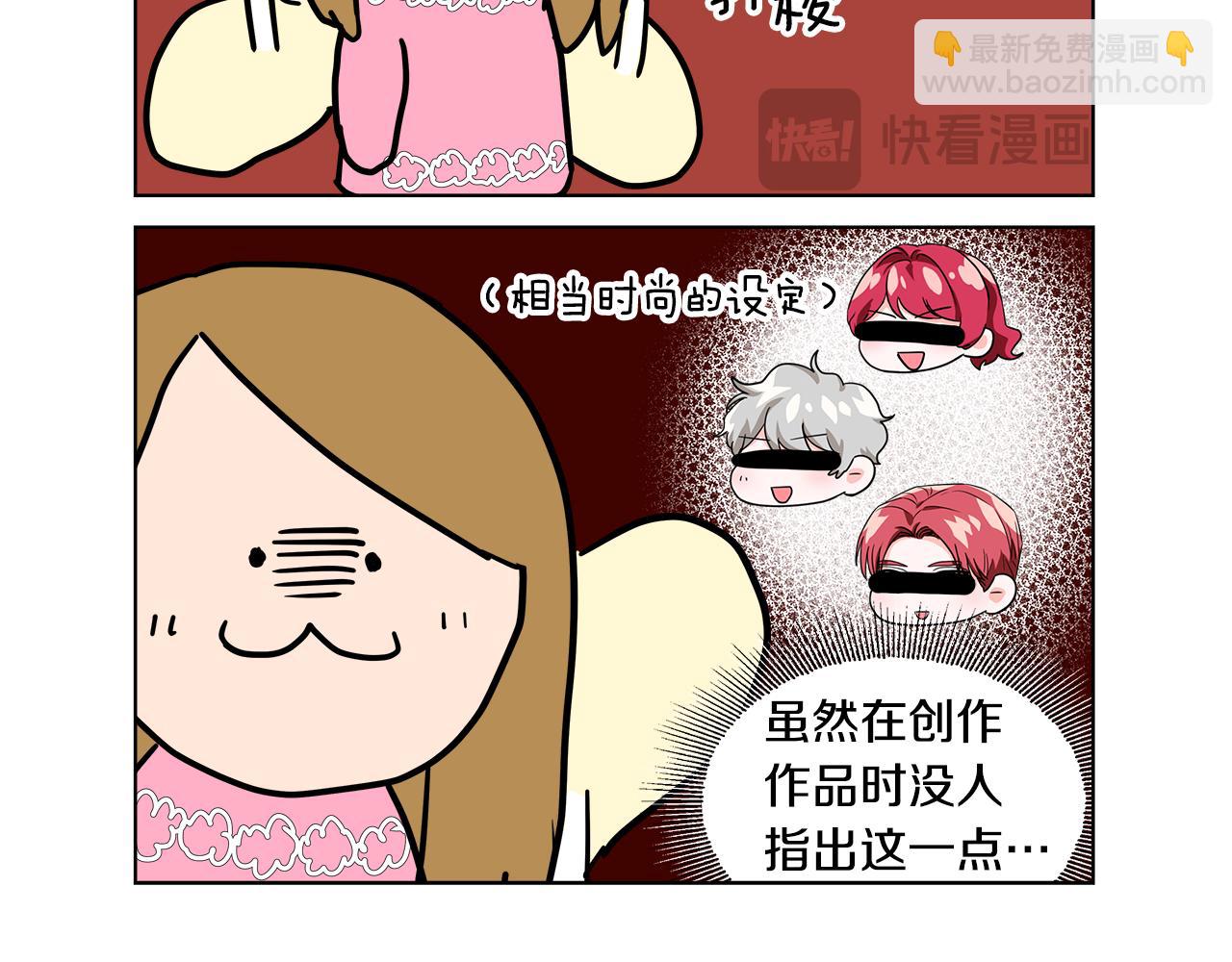 《哥哥们只会心疼我》后记 第27页