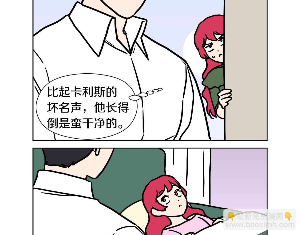 《哥哥们只会心疼我》后记 第30页