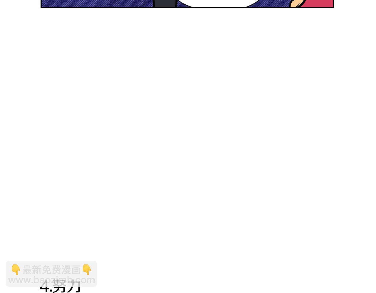 《哥哥们只会心疼我》后记 第32页