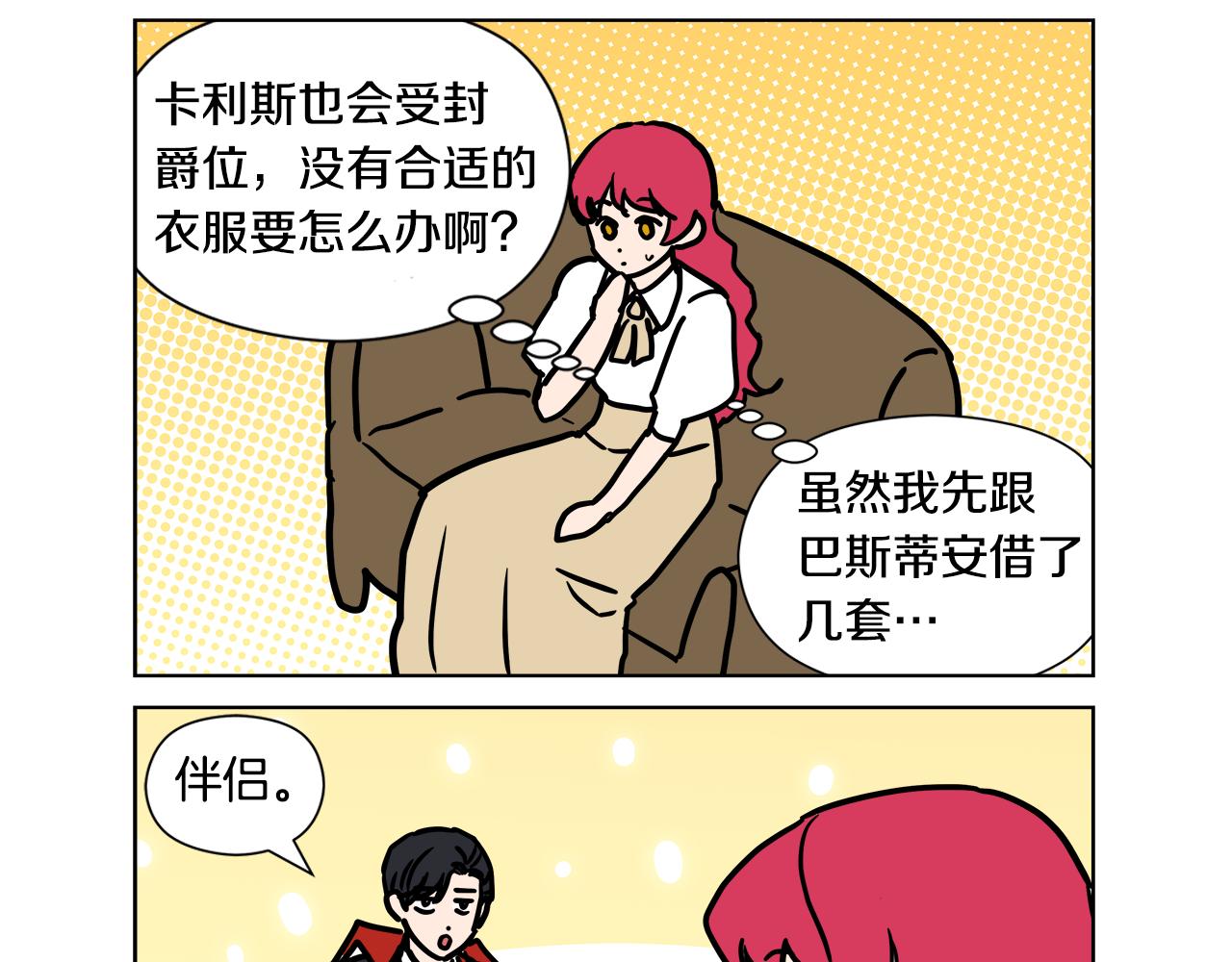 《哥哥们只会心疼我》后记 第33页
