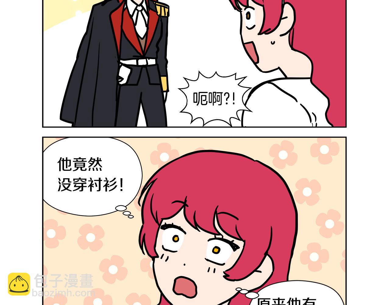《哥哥们只会心疼我》后记 第34页