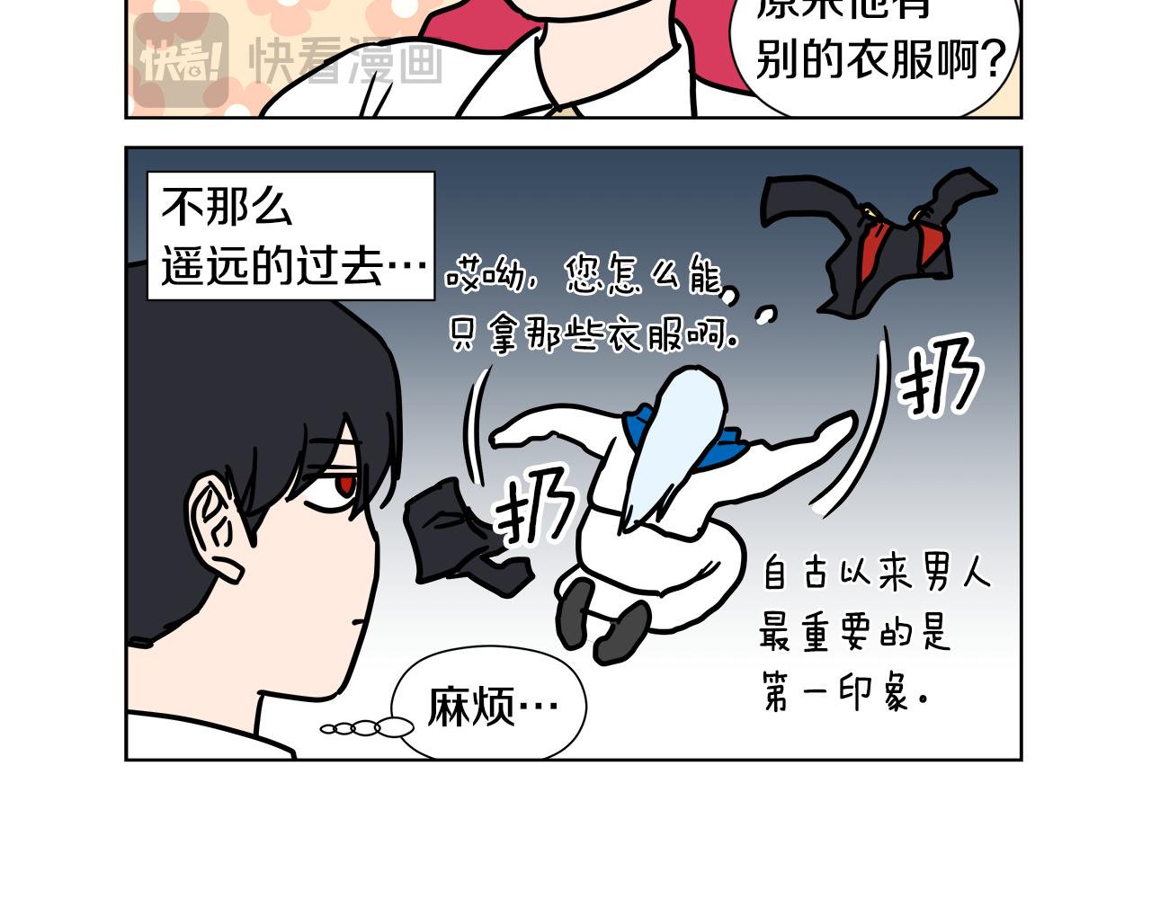 《哥哥们只会心疼我》后记 第35页