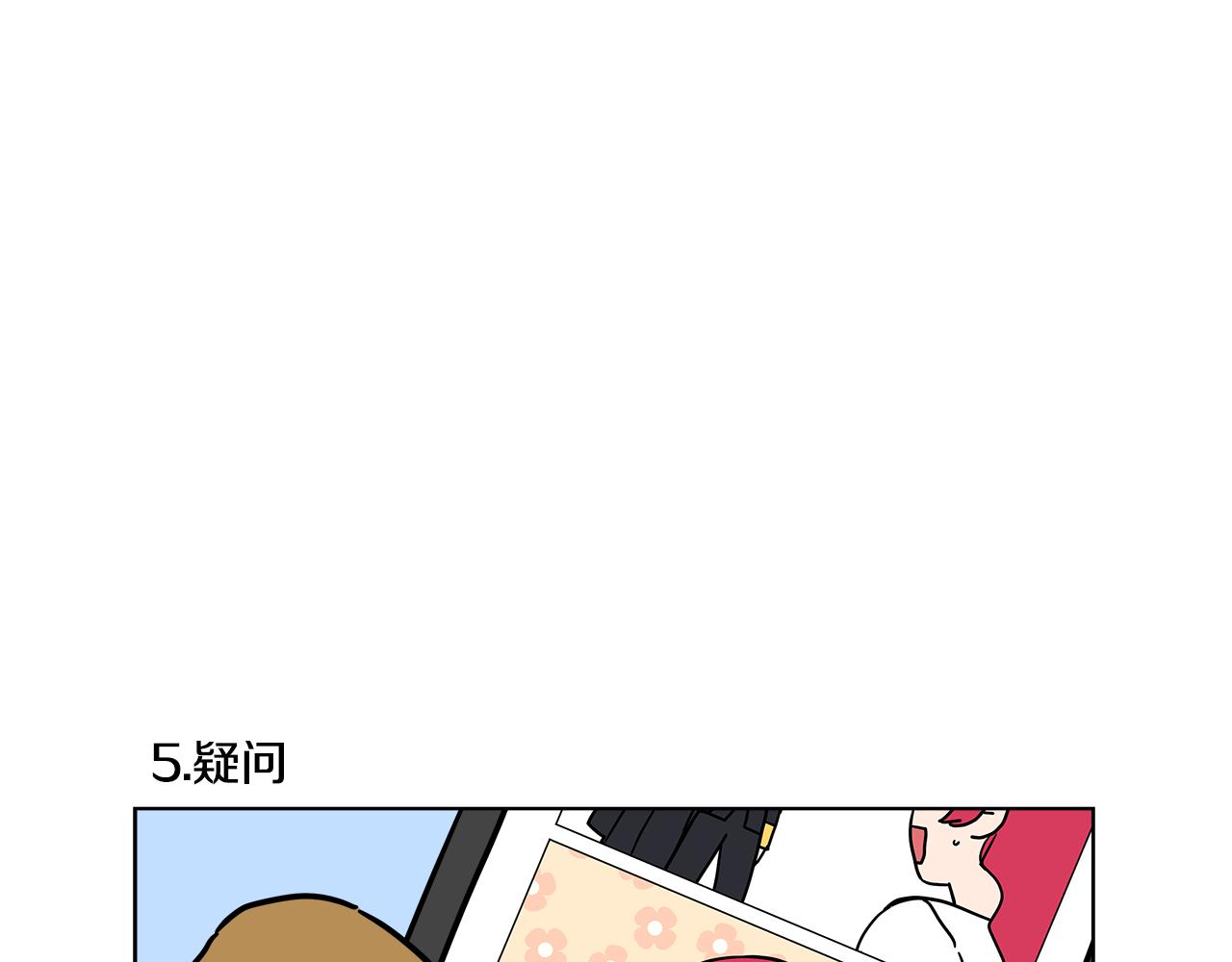 《哥哥们只会心疼我》后记 第36页