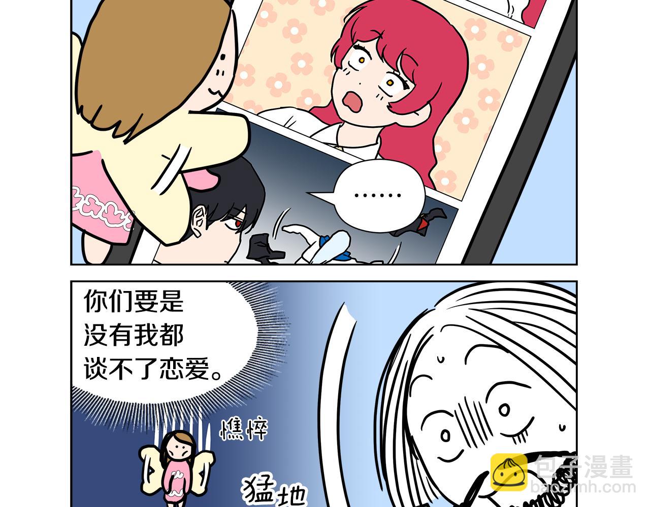 《哥哥们只会心疼我》后记 第37页