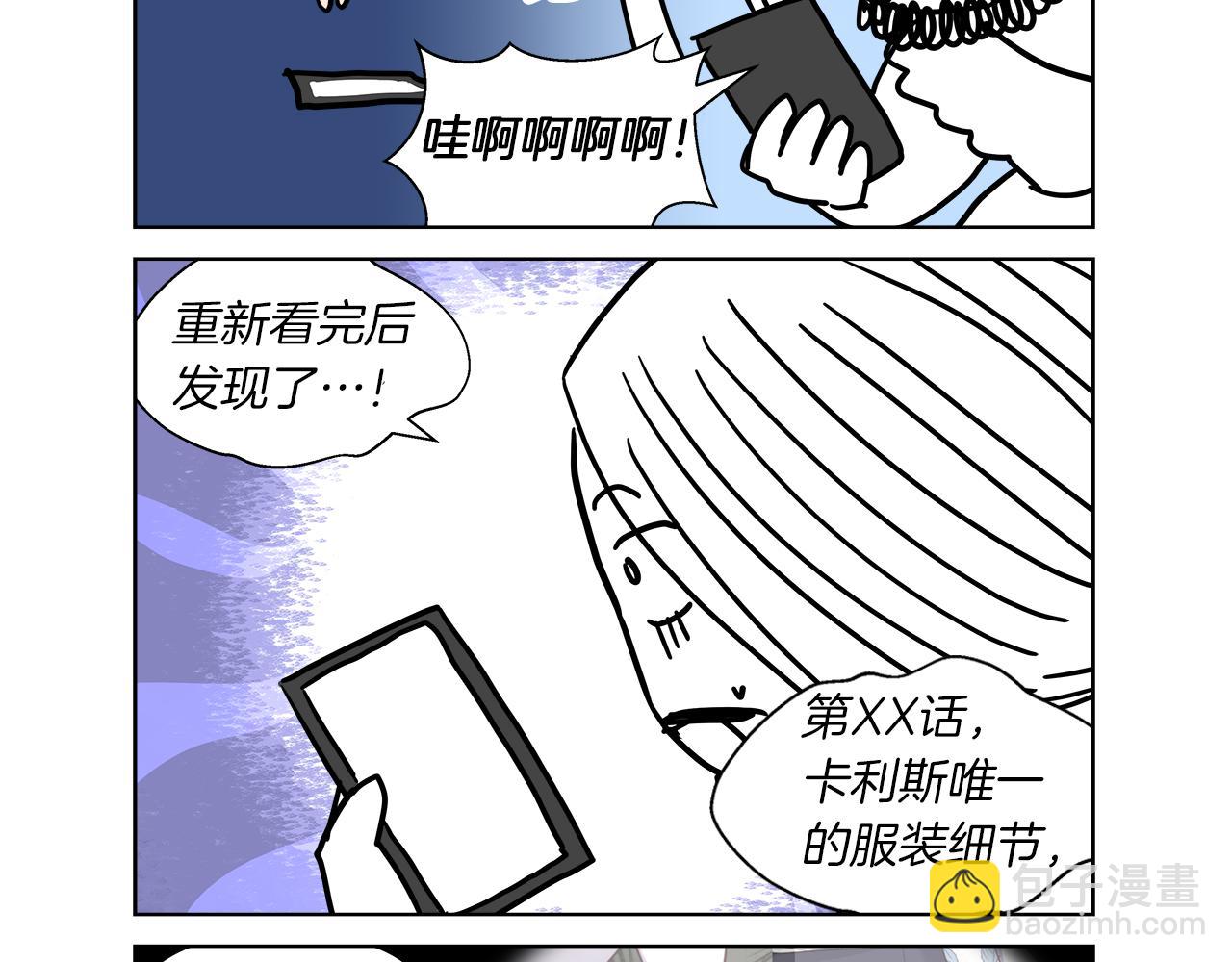 《哥哥们只会心疼我》后记 第38页