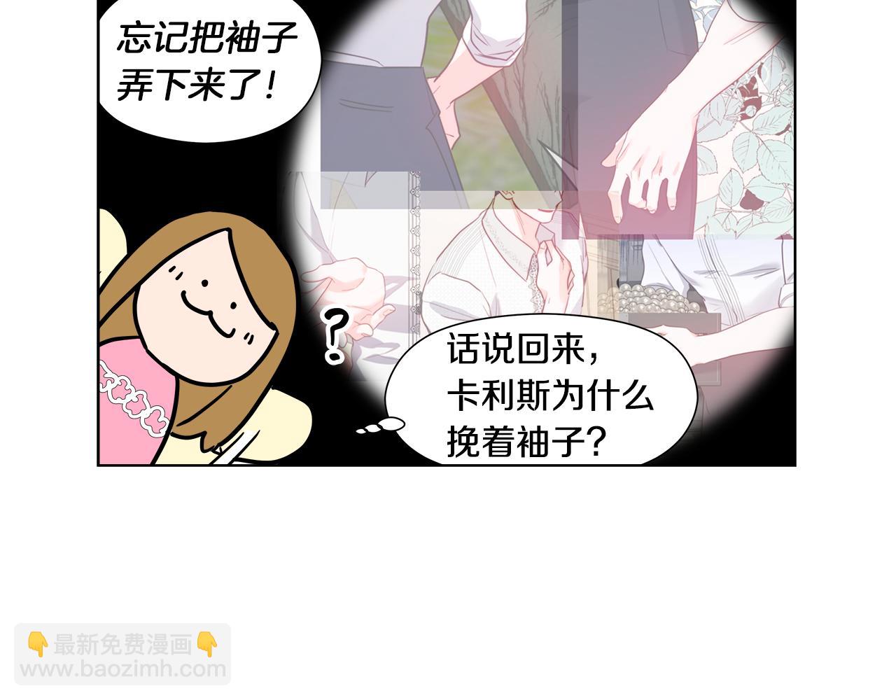 《哥哥们只会心疼我》后记 第39页