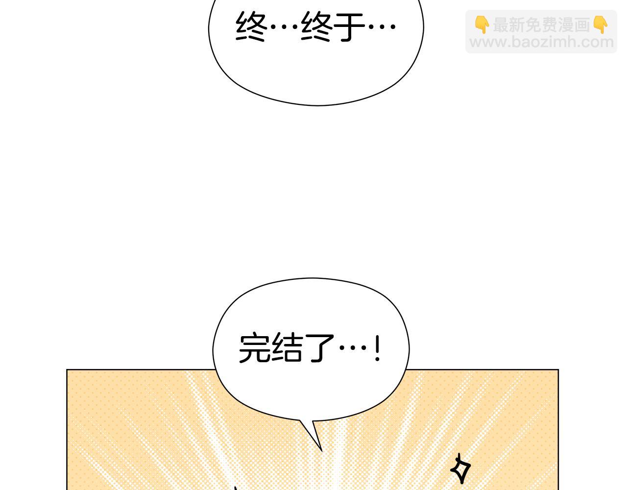 《哥哥们只会心疼我》后记 第3页