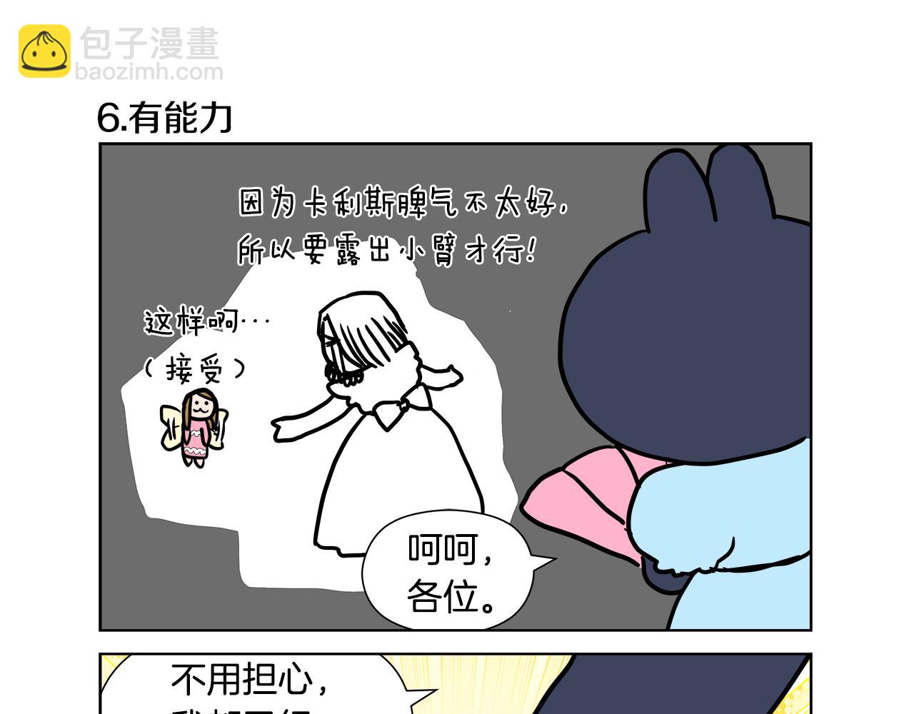 《哥哥们只会心疼我》后记 第41页