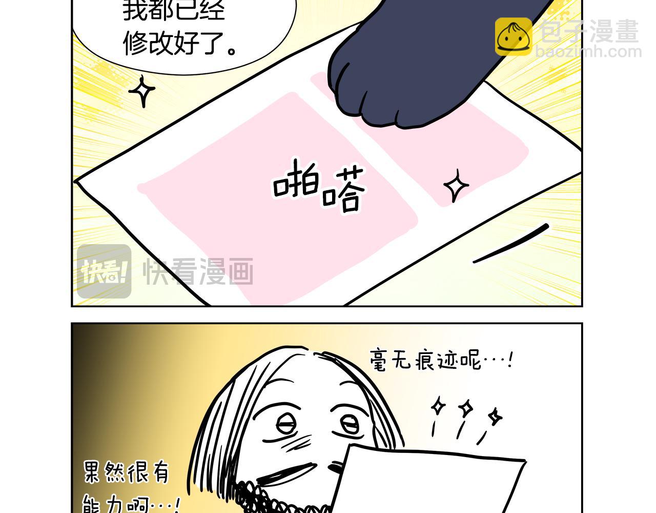 《哥哥们只会心疼我》后记 第42页
