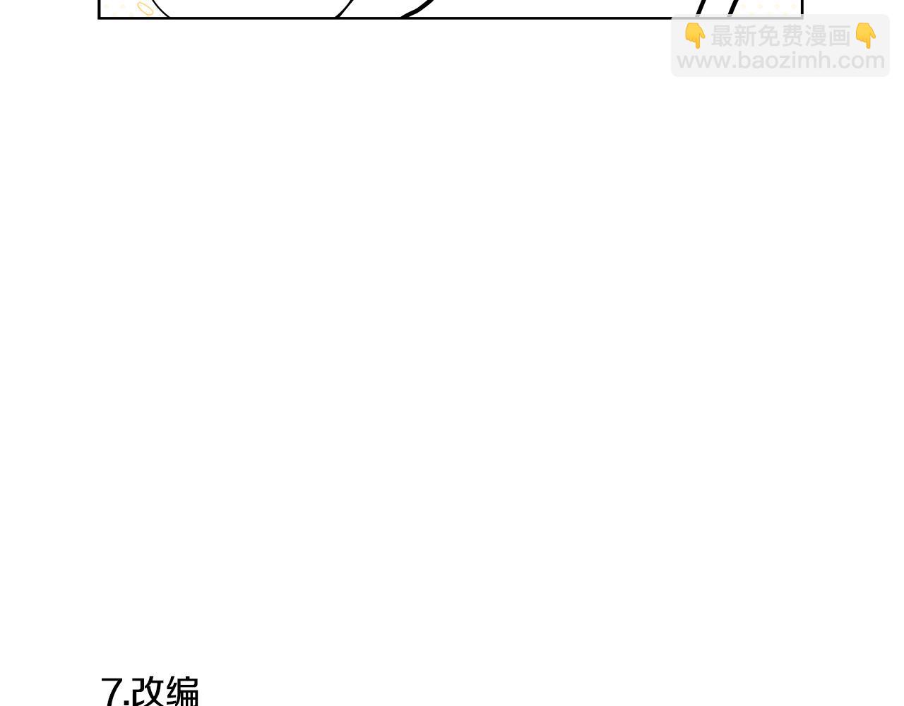 《哥哥们只会心疼我》后记 第44页