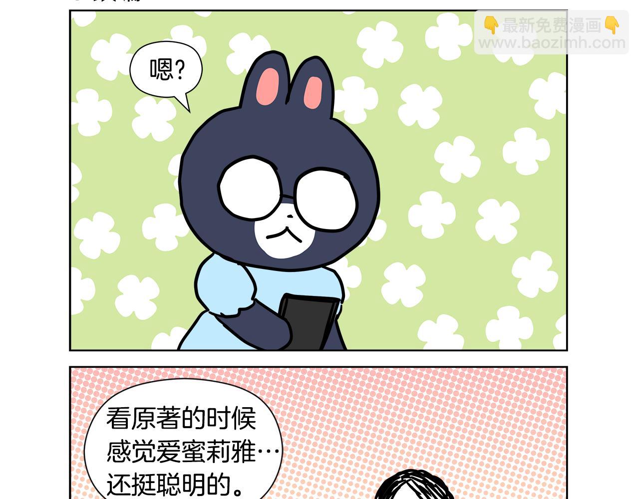 《哥哥们只会心疼我》后记 第45页