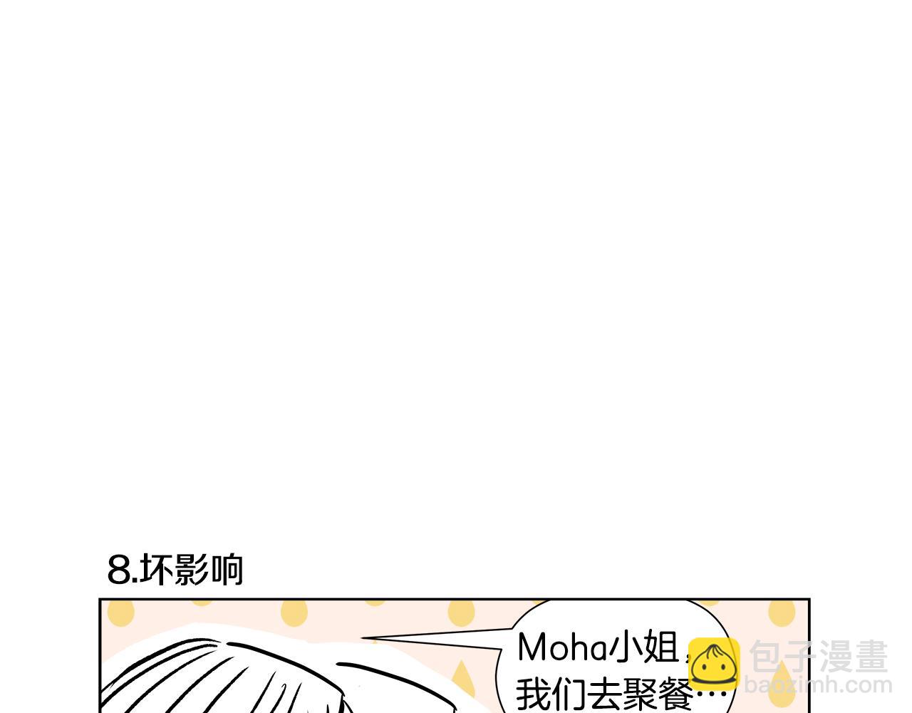 《哥哥们只会心疼我》后记 第48页