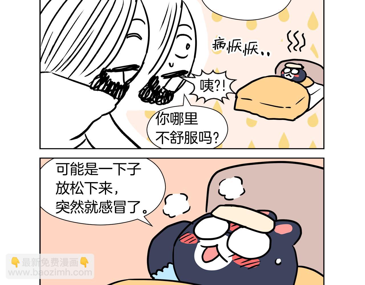 《哥哥们只会心疼我》后记 第49页