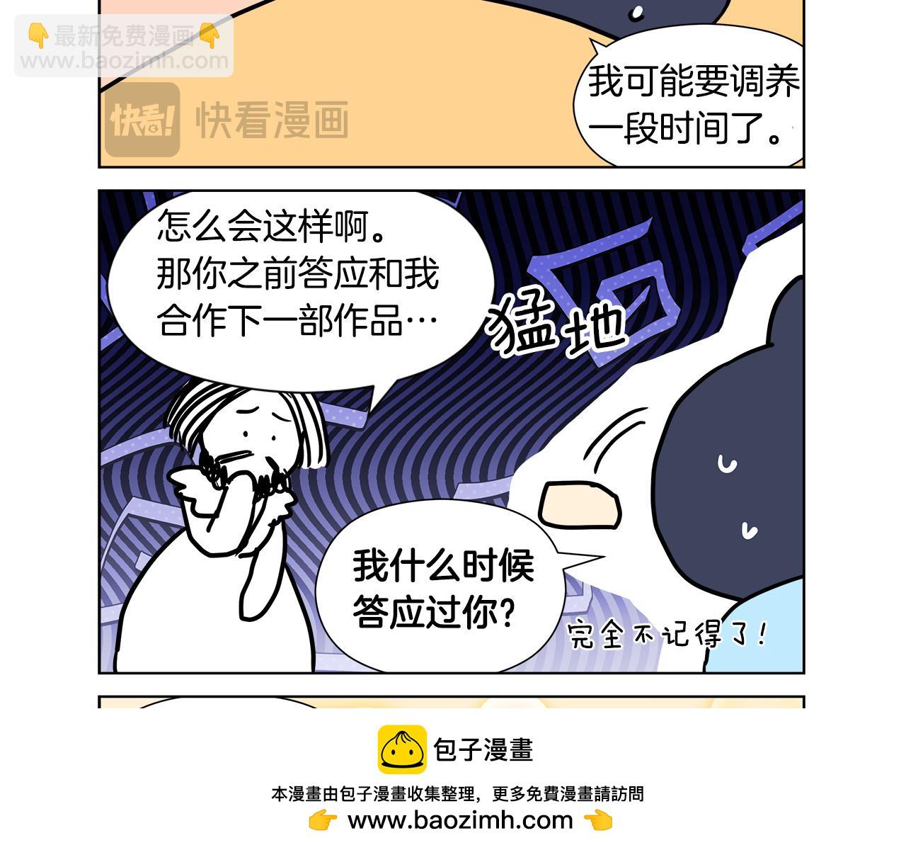 《哥哥们只会心疼我》后记 第50页