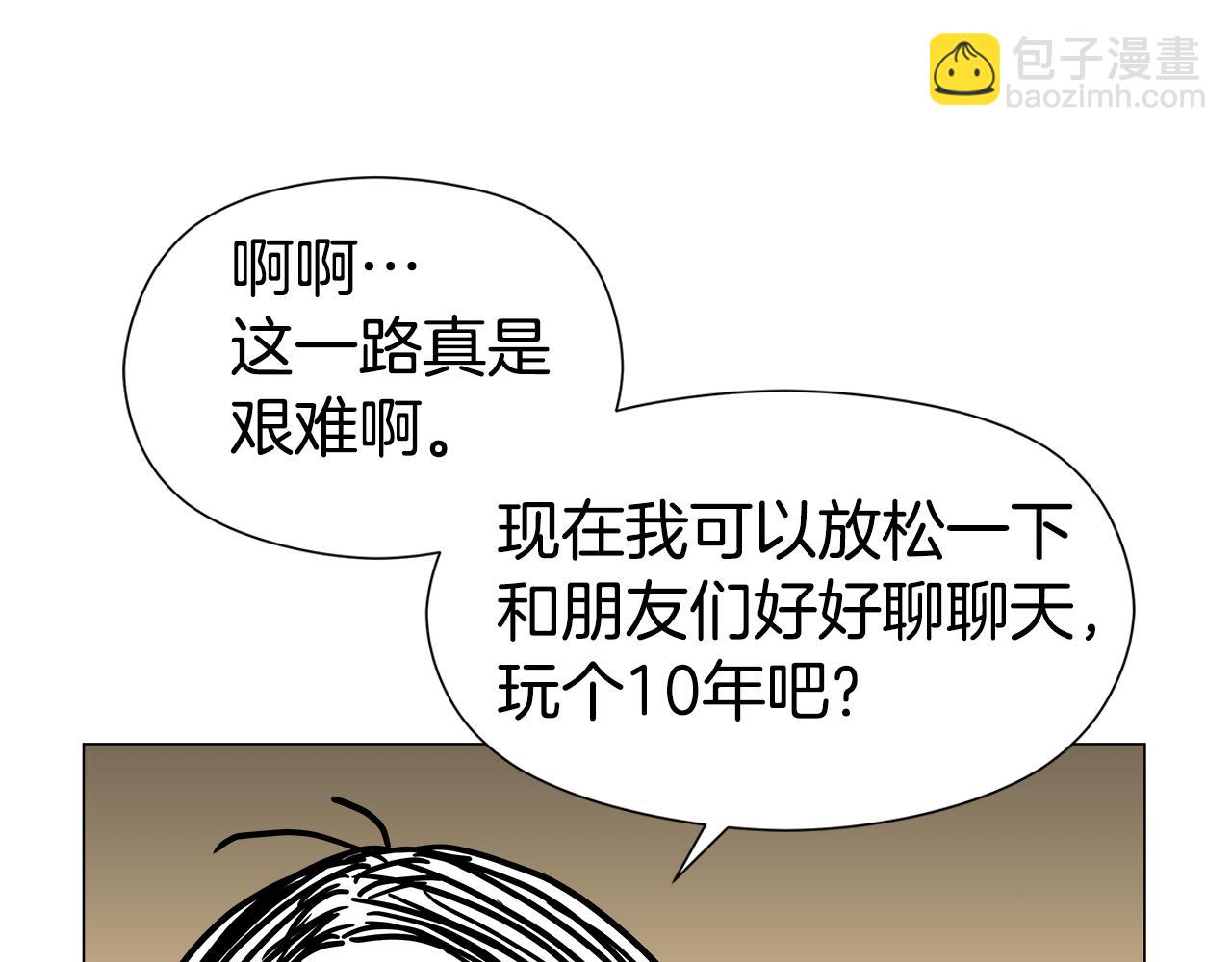 《哥哥们只会心疼我》后记 第5页
