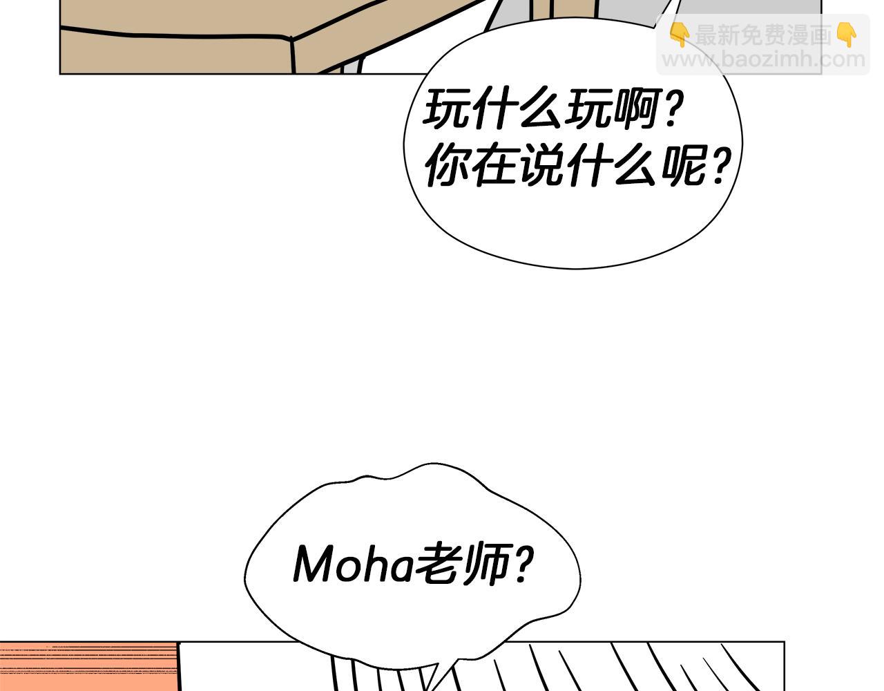 《哥哥们只会心疼我》后记 第7页