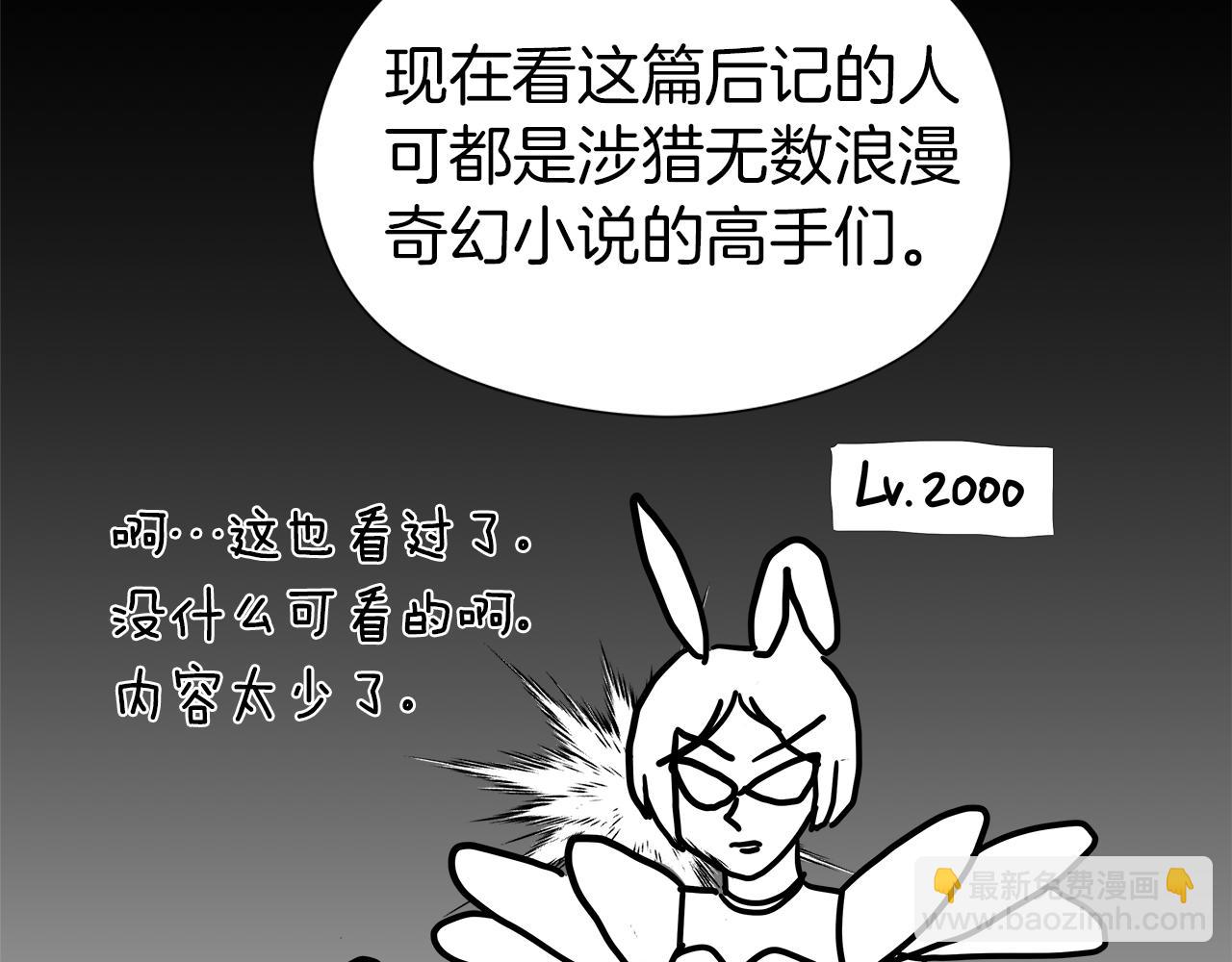 《哥哥们只会心疼我》后记 第9页