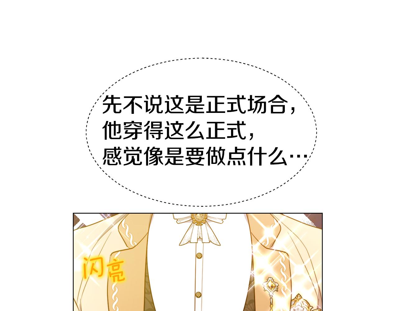 《哥哥们只会心疼我》番外五 我们结婚吧 第1页