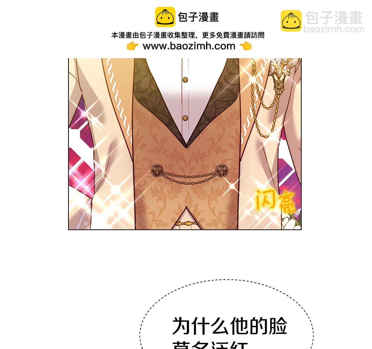 《哥哥们只会心疼我》番外五 我们结婚吧 第2页