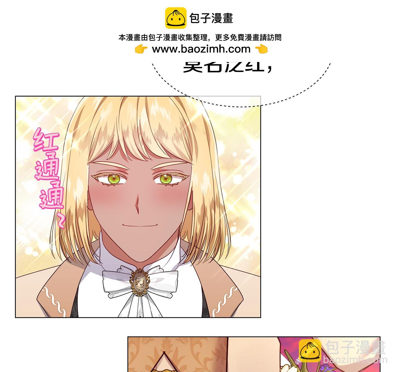 《哥哥们只会心疼我》番外五 我们结婚吧 第3页