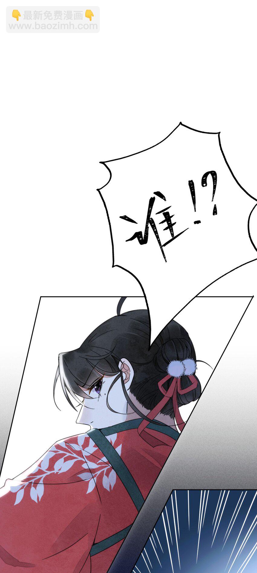 《夫君，皇位是我的！》第2话 别动我的人 第19页
