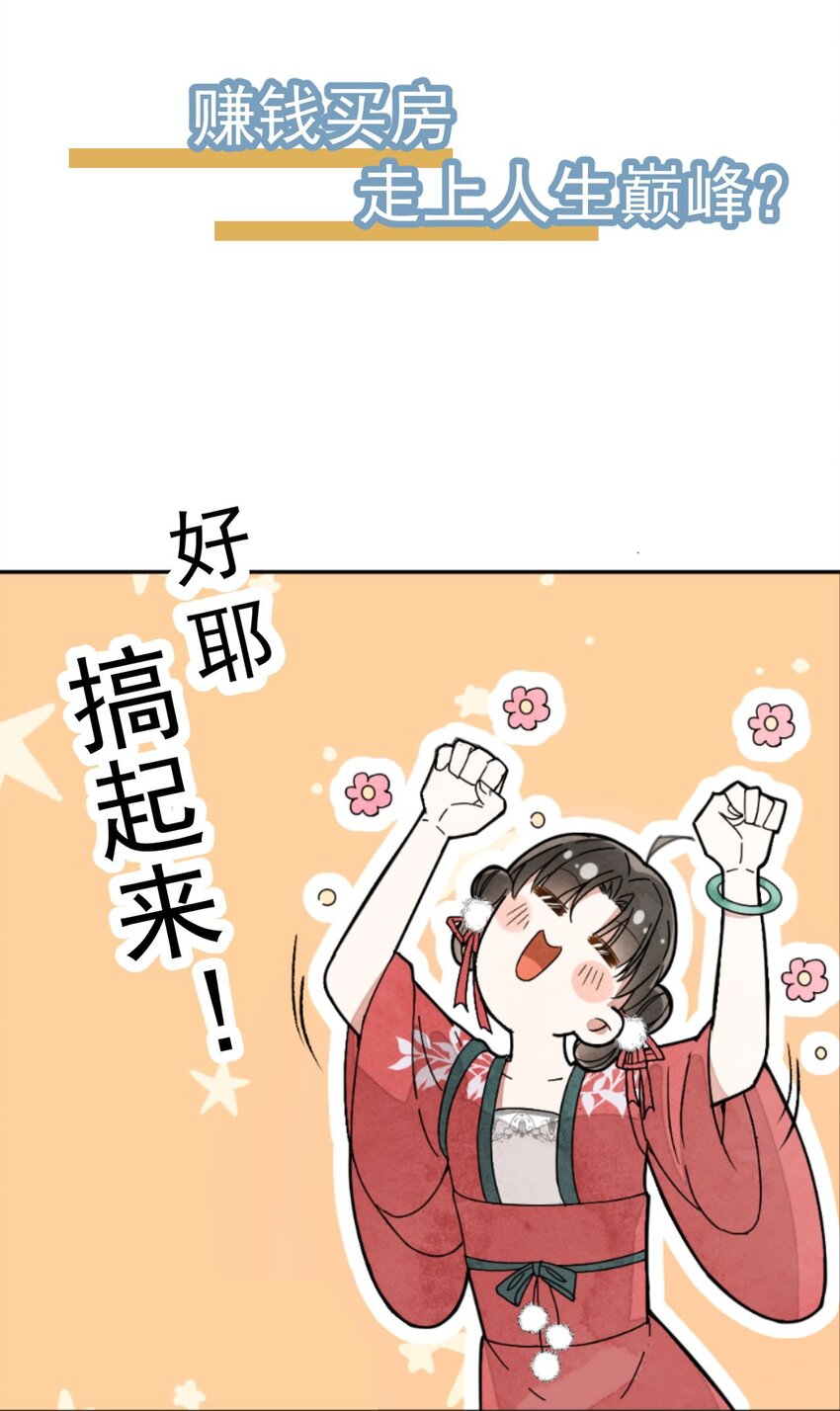 《夫君，皇位是我的！》预告 预告 第15页