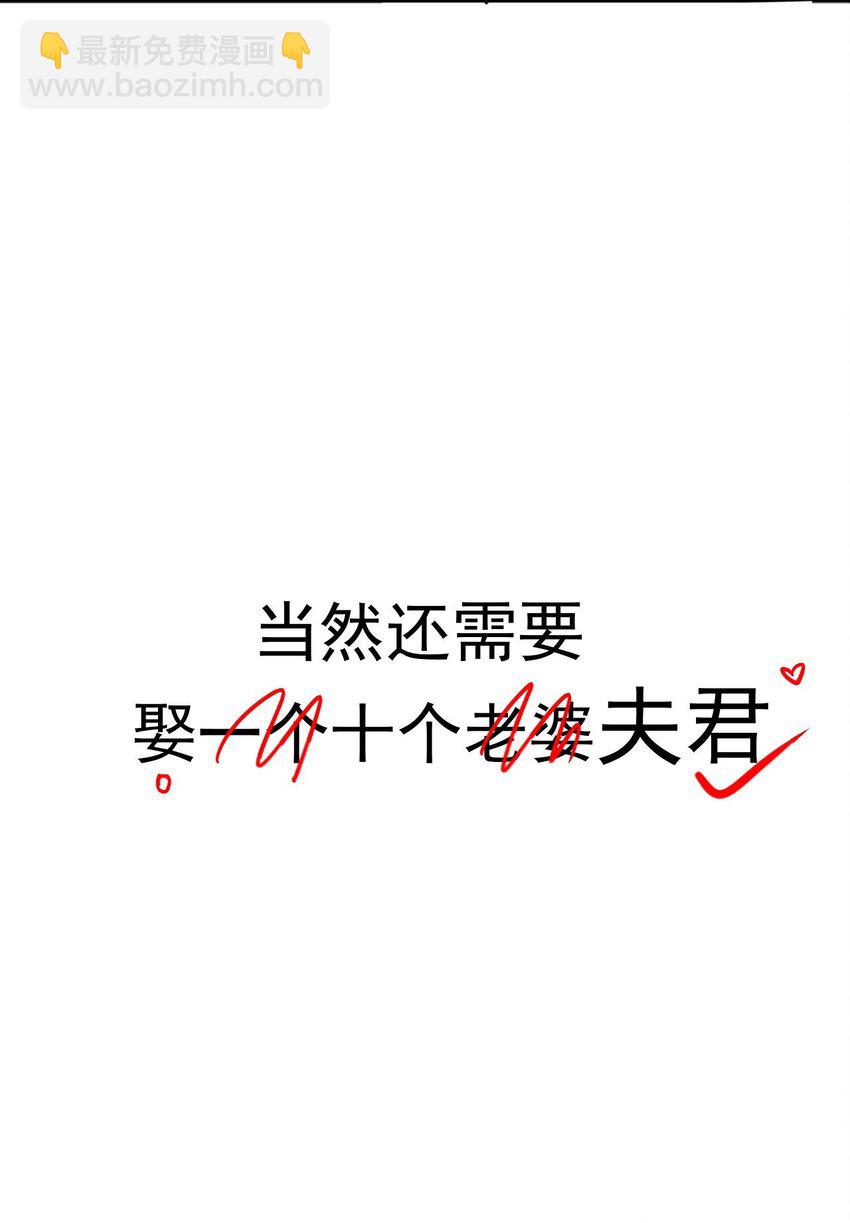 《夫君，皇位是我的！》预告 预告 第16页
