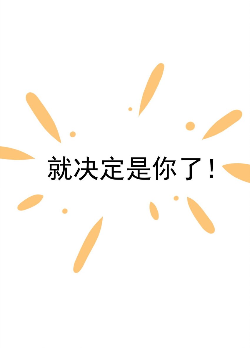 《夫君，皇位是我的！》预告 预告 第20页
