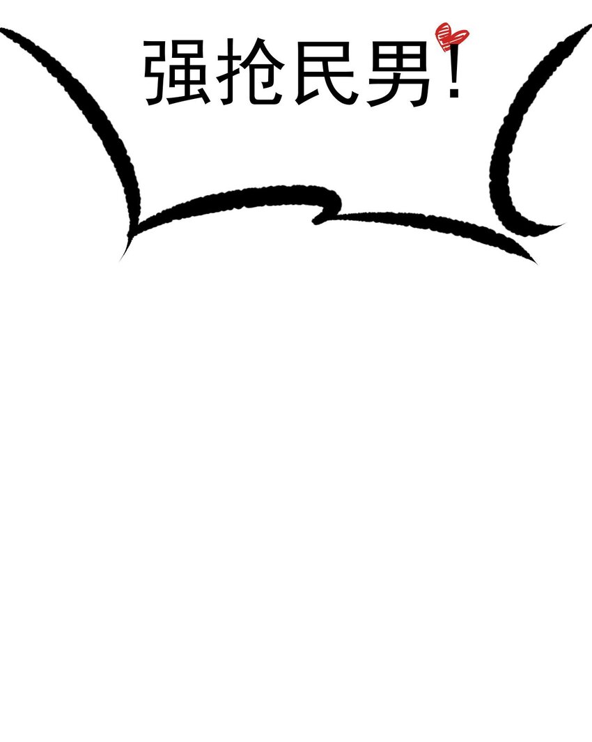 《夫君，皇位是我的！》预告 预告 第22页