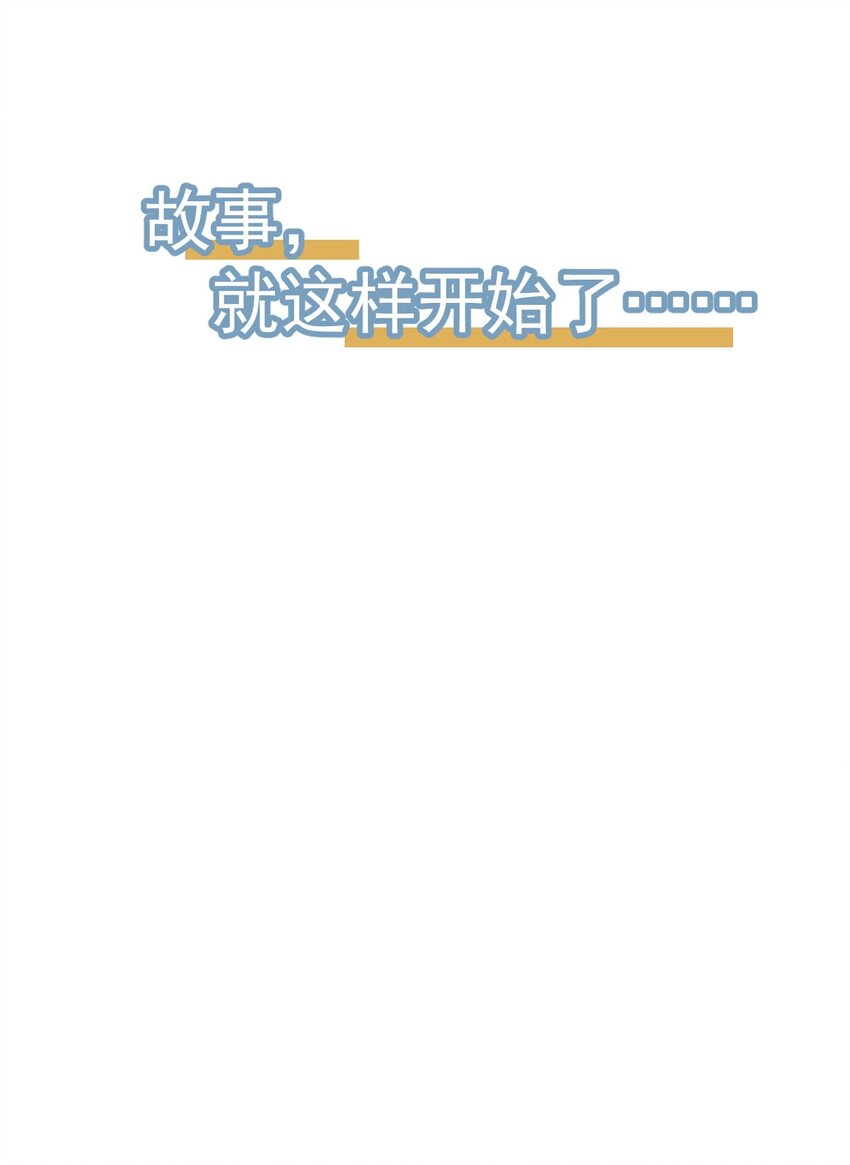 《夫君，皇位是我的！》预告 预告 第23页