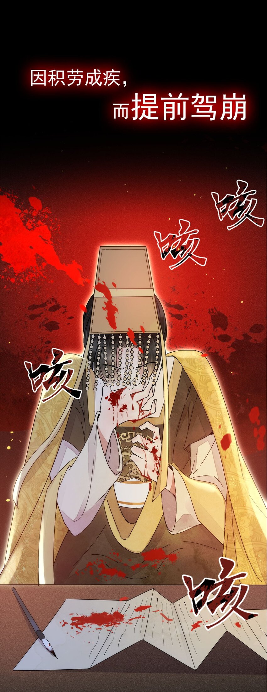 《夫君，皇位是我的！》预告 预告 第3页