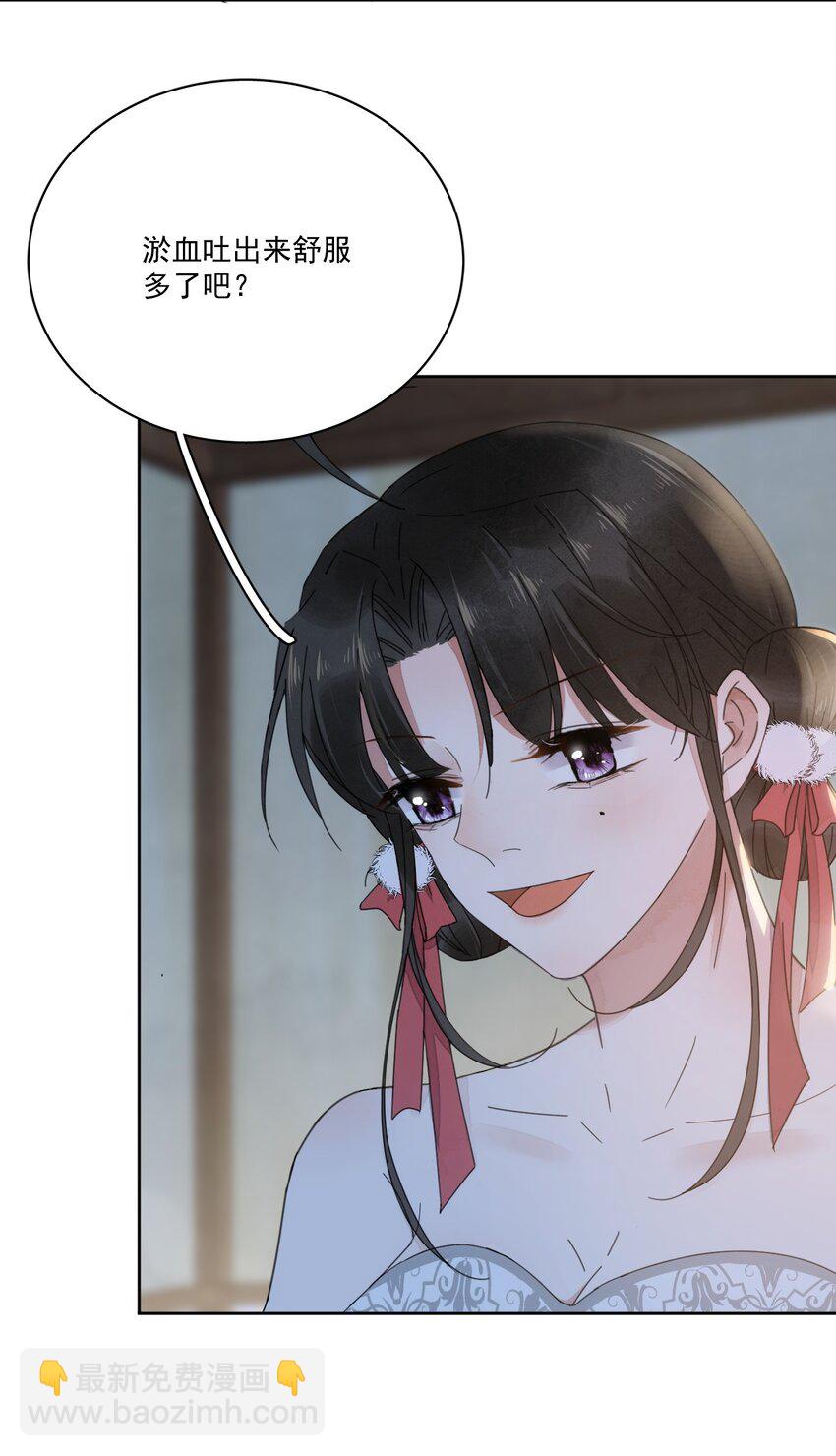 《夫君，皇位是我的！》第3话 我会很温柔的 第14页