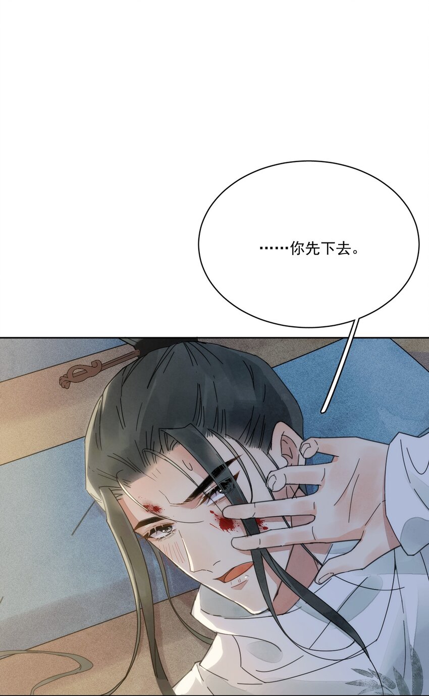 《夫君，皇位是我的！》第3话 我会很温柔的 第19页