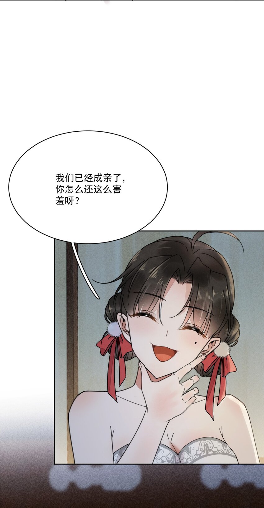 《夫君，皇位是我的！》第3话 我会很温柔的 第20页
