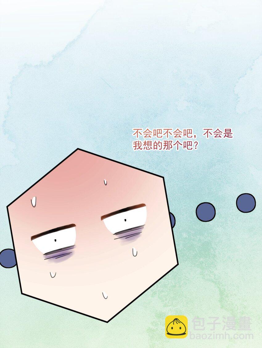 《夫君，皇位是我的！》第3话 我会很温柔的 第23页