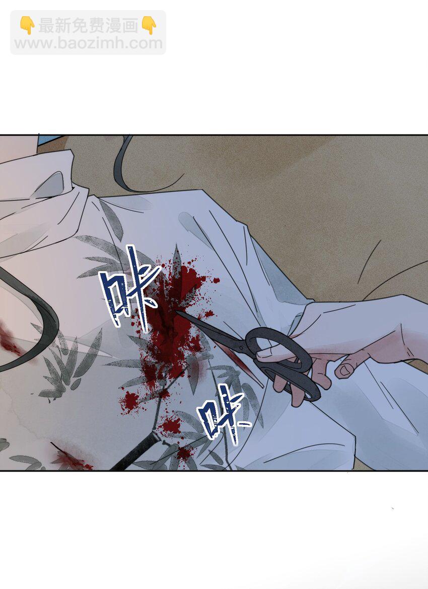 《夫君，皇位是我的！》第3话 我会很温柔的 第31页