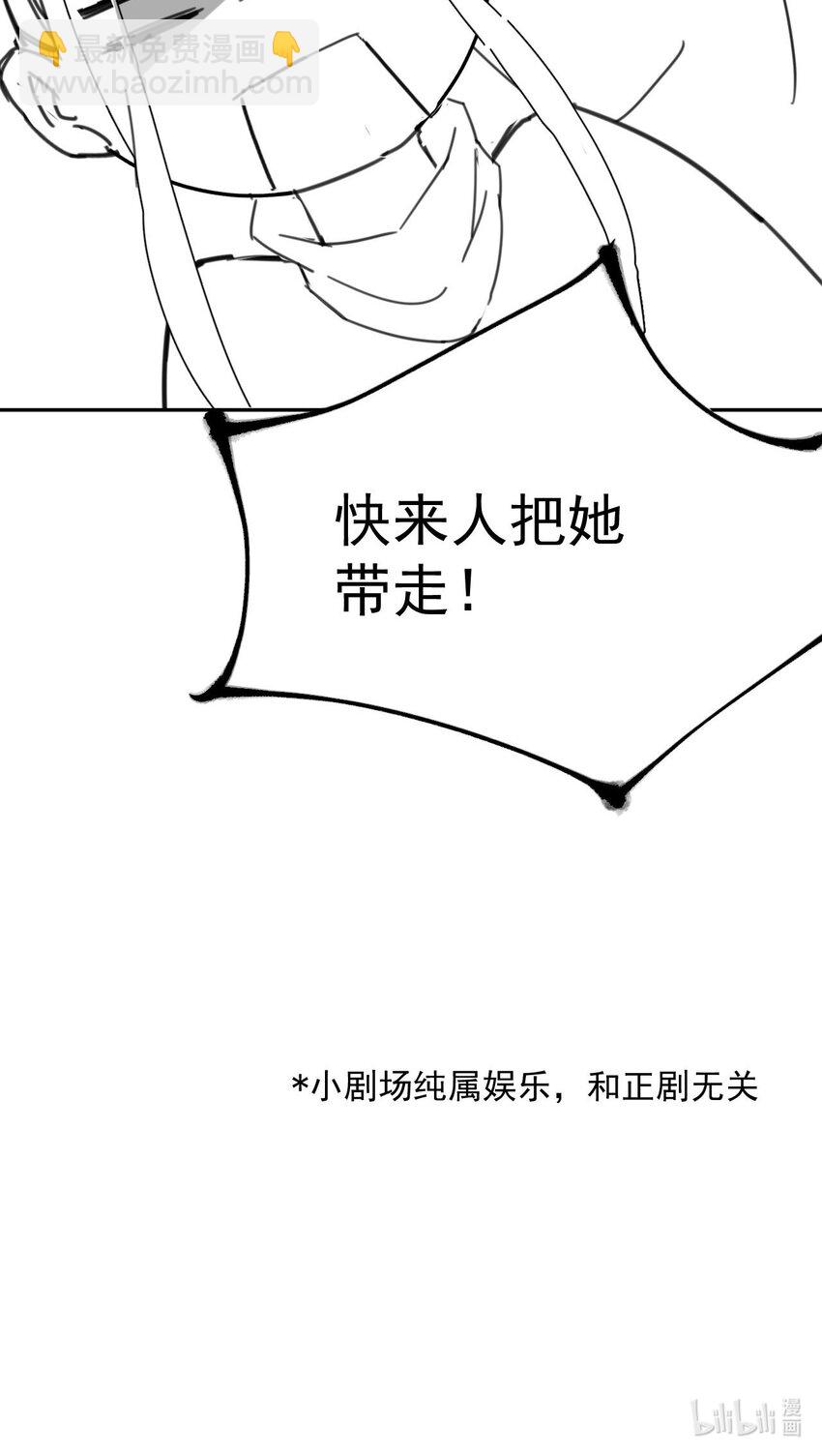 《夫君，皇位是我的！》第3话 我会很温柔的 第40页